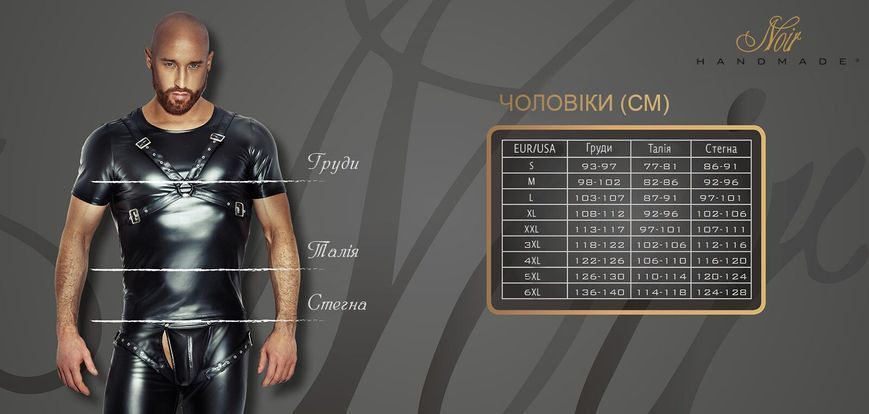 Футболка з мокрим ефектом Noir Handmade H056 Men's T-shirt made of powerwetlook, S SX0085 фото