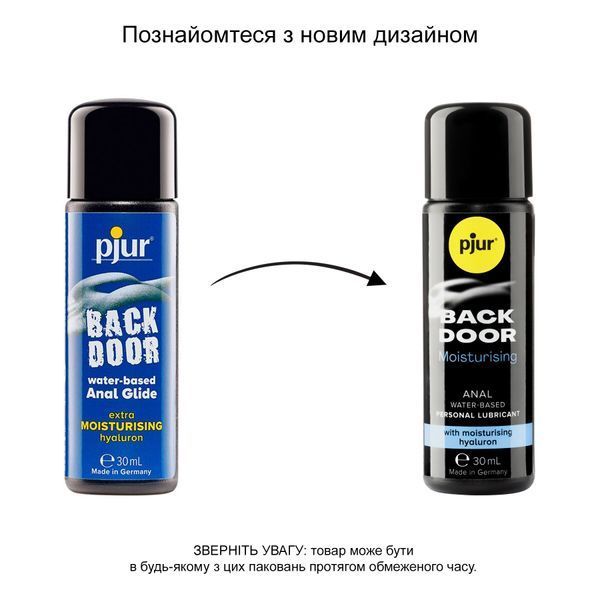 Анальна змазка pjur backdoor Comfort water glide 30 мл на водній основі з гіалуроном PJ11760 фото
